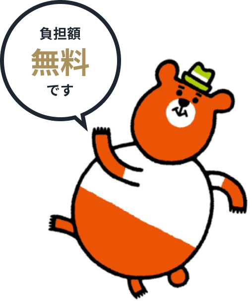 名古屋市国民健康保険特定健康診査 イメージキャラクター「メタボリっくま」